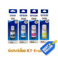 หมึกเติมกันน้ำแท้ Epson 008 pack4 (ใช้กับ L15150, L15160) #หมึกปริ้น  #หมึกสี  #หมึกปริ้นเตอร์  #หมึ