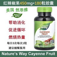 U.S. Natures Way Red Pepper Fruit 450mg Vegetarian Capsule Burns Heat to Promote Circulatory Cayenne