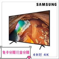 線上分期 免頭款 三星 49吋 4K QLED量子聯網液晶電視(QA49Q60RAWXZW) 萊分期