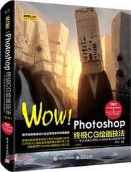 WOW!Photoshop終極CG繪畫技法：專業繪畫工具Blur's Good Brush極速手冊(第二版)(全彩)(附光碟)（簡體書）
