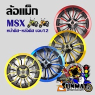 ล้อแม็ก KRYON หน้า-หลัง ขอบ 12" HONDA MSX หน้าดิส หลังดิส (ขายเป็นคู่)