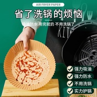 李绅空气炸锅专用纸硅油纸烘焙家用烧烤盘烤肉厨房 100张