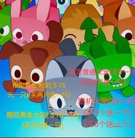 pet simulator 99  大寵