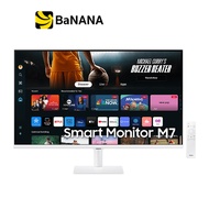 จอมอนิเตอร์ SAMSUNG LS32DM701UEXXT (VA 4K Smart Monitor) by Banana IT