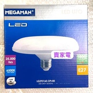 曼佳美 - 1級能源效益標籤 冷日光 16W =114W LED UFO E27 螺頭 LED 燈膽燈泡 DAYLIGHT 6500K