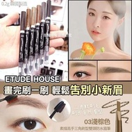 10月13日截 韓國製造ETUDE HOUSE素描高手三角刷型雙頭防水眉筆