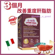 G-NiiB LIVER GOAL 微生態纖肝代謝配方SLD07 28包, G-NiiB 益生菌, G-Niib 肝, GNiib, 香港中文大學研發, 中大, ✅ 調節肝臟代謝 ✅提升抗炎因子,改善