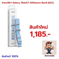 Galaxy Watch7 Athleisure Band Watch Strap (M/L)