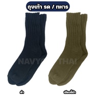 Socks R.d. Military Army Socks
