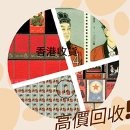 網上報價 四川省造，奉天省造，江南省造，江南甲辰，新疆迪化銀元局造，安徽省造，四川盧比，貴州黔?，竹子幣，汽?幣，銀幣 銀元  ?幣  97金幣 紀念鈔 連體鈔 大綠?匙 民國?幣 光頭佬 大聖書 小