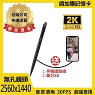 2025 C10無孔錄影筆高階2K(2560x1440)針孔攝影筆監視器微型攝影機密錄
