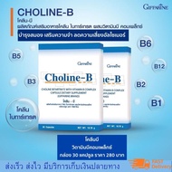 CHOLINE-B GIFFARINE 60 Capsules CHOLINE Mixed With Vitamin B Complex Restores Memory Nourishes The B