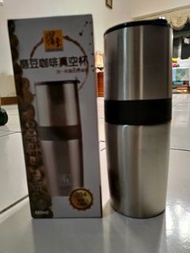 鍋寶磨豆咖啡真空杯