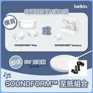 Belkin Soundform Flow AUC006