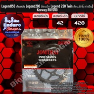 สเตอร์หลัง GPX Legend150-ดั้มหลัง GPX Legend200-ล้อแม็ก GPX Legend 250 Twin ii-ล้อแม็กเท่านั้น Keewa