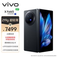 vivo X Fold3 16GB+256GB 薄翼黑 219g超轻薄 5500mAh蓝海电池 超可靠铠羽架构 折叠屏 手机