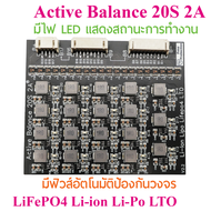 Active Balance 20S 2A Board Active Balance บอร์ดบาลานซ์ LiFePo4 3.2V 32650 / 32700 Li-ion 3.7V 1865