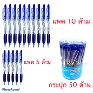 ปากกาลูกลื่น YOYA 1017 1.0 mm. Ball Pen สีน้ำเงิน