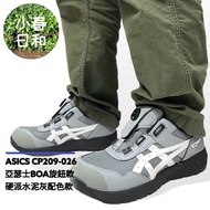 ASICS CP209 026 Cement Gray BOA Lightweight Work Shoes Safety Protective Plastic Steel Toe Anti-Slip Oil-Proof 3E Wide Last