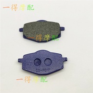 Dayang Motorcycle Pedal DY125T-28 Brake Pad Carry Electric Injection 125T-28M Front Disc Shoe
