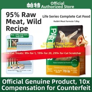 PATE | Frozen-Dried Raw Meat Cat Food 1.8kg