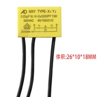 Safety Capacitor TNS-3TH 0.22 UF (X2)+2X2200PF (Y2) 250V Hand Electric Drill Angle Grinder