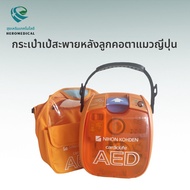 Japan Optoelectronics AED Electric Shock Backpack Bag For AED-3100-2150 Set