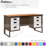 โต๊ะทำงาน โต๊ะทำงานเหล็ก โต๊ะเหล็ก ขาคู่ หน้าไม้ 6ฟุต รุ่น EMTW6D2-Brown (โครงสีน้ำตาล) [EM Collection]