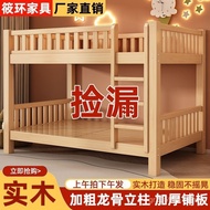 Two-Tier Bed Adult Children's Bed Solid Wooden Bed Wooden Bed Small Apartment Child-Mother Bed High 