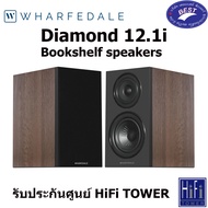 Wharfedale Diamond 12.1i Bookshelf speakers