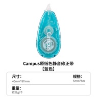 KOKUYO KOKUYO Campus Original Paper Color Correction Tape Students Use Stationery Correction Tape Re
