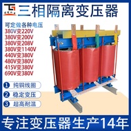 Three-Phase Transformer 380V to 220V200V to 415V480v660v Dry Isolation Transformer 80KW100K