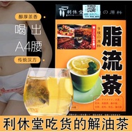 0 Zero Fat Flow Detox Slimming Tea 6g 脂流茶 (排毒瘦身流脂茶) Teh Kurus Kurang Buang Lemak digestion probiotic 帮助消化不良益生菌