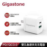 Gigastone PD/QC3.0 20W 雙孔急速快充充電器  免運優惠實施中