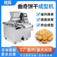 Mesin Pembentuk Biskut Kuki Jalur Mesin Kuki Nougat Peralatan Buih Susu Extruder Penyemperit Biskut 