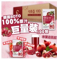 🔥 會員限定🔥包郵🔥現貨🔥韓國 BOTO 100%紅石榴汁 80ml*100包