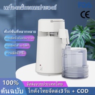 เครื่องทำน้ำกลั่น Distiller Steamed Brewery Equipment Distiller Household Small Dental Distilled Wat