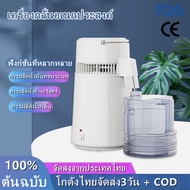 เครื่องทำน้ำกลั่น Distiller Steamed Brewery Equipment Distiller Household Small Dental Distilled Water Laboratory