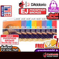 D'Addario Phosphor Bronze สายกีต้าร์โปร่ง Strings Acoustic Guitar String D'Addario Phosphor Bronze S