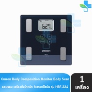 OMRON Body Composition Monitor HBF-224 ออมรอน เครื่องชั่งน้ำหนัก เครื่องวัดดัชนีมวลกาย เครื่องชั่ง ร