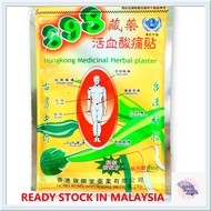 8pcs 898 Herbal Plaster Chinese Medicine koyok badan 898 活血酸痛贴