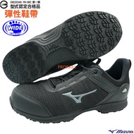 Shoe King Mizuno Black PRIME FIT EL31L Lightweight, Breathable Laceless Protective Shoes [Wide Last 