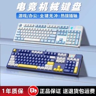 Sensony Keyboard Mechanical Keyboard Wired Game Office Gaming 104-Key Hot Pull Axis Red Axis Mute j1