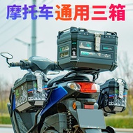 Motorcycle Side Box Motorcycle Two-Side Box Three-Box Electric Car Trunk Storage Toolbox Non-Aluminu