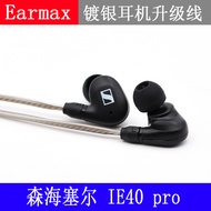 Earmax Applicable Sennheiser IE40 Headphone Cable IE40 pro Silver-Plated Upgrade Cable