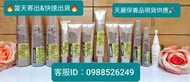 天麗生技 保養品全系列 3號全效緊緻眼霜 2900 24hr出貨，加好友首購免運還有超低優惠💕首購都免運~辦法請問我