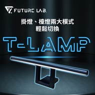 未來實驗室 T-Lamp 雙子掛燈 T-LAMP 雙子掛燈