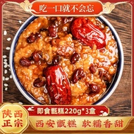 Xi'an Cake Open Bag Instant Red Dates Kidney Bean Cake Glutinous Rice Cake Candied Date Mirror Cake 