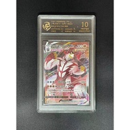 Single Strike Urshifu VMAX #93 Pokemon Japanese VMAX Climax Pristine 10 Pokemon TCG Card Slab