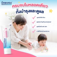 Bepanthen ointment บีแพนเธน 30g ทาผื่นผ้าอ้อมเด็ก